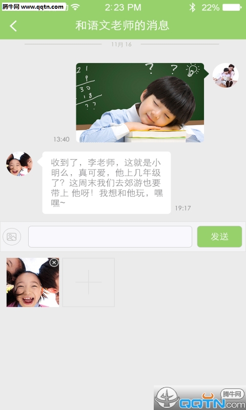 ����У԰ͨAPP����v2.2.25 ���°�
