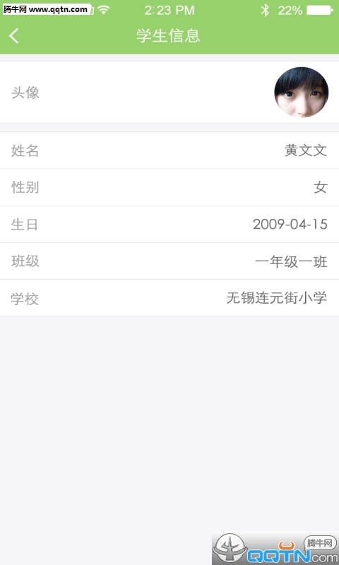 ����У԰ͨAPP����v2.2.25 ���°�