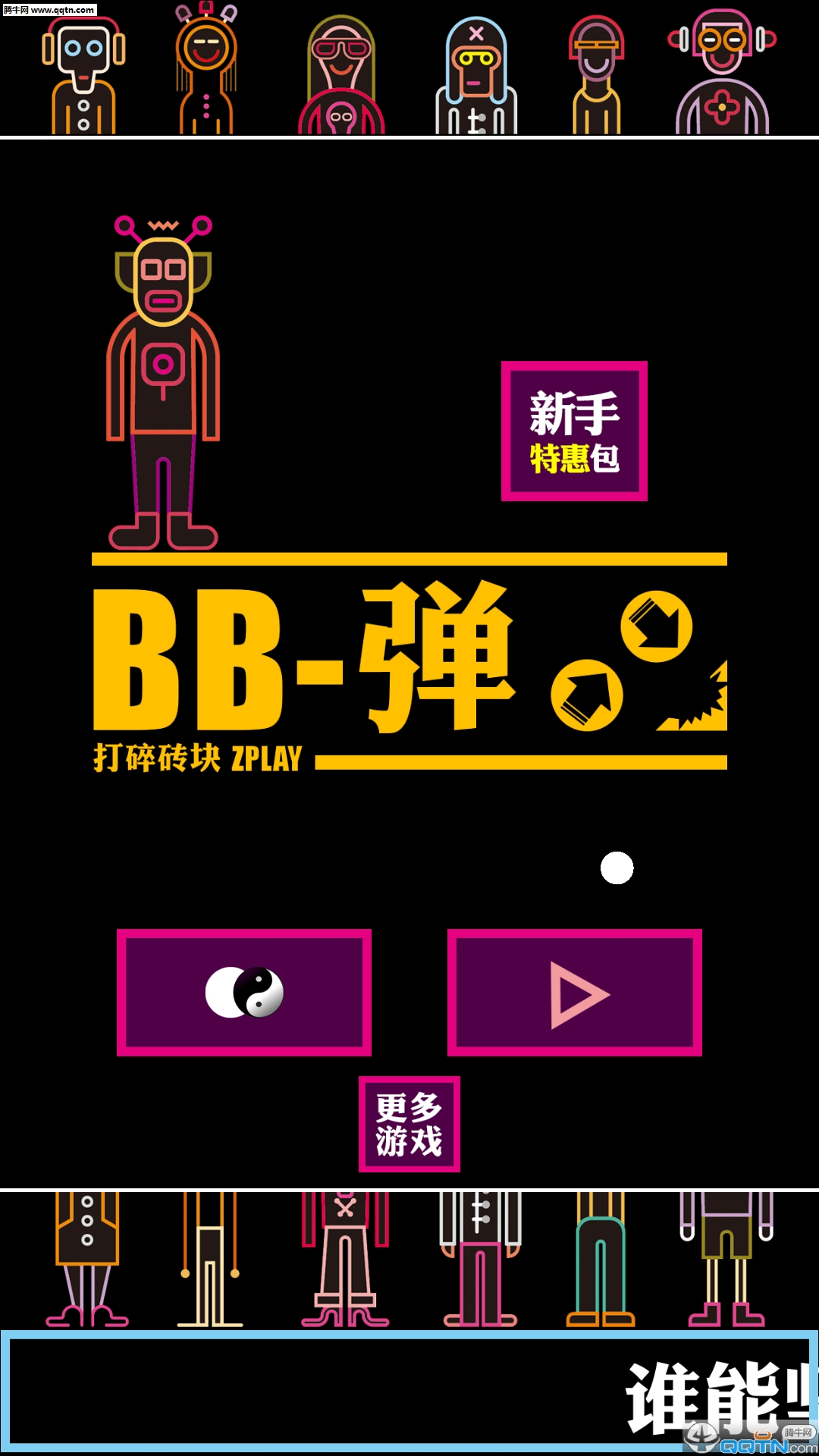 BB���ƽ������v1.0.0 ��Ѱ�