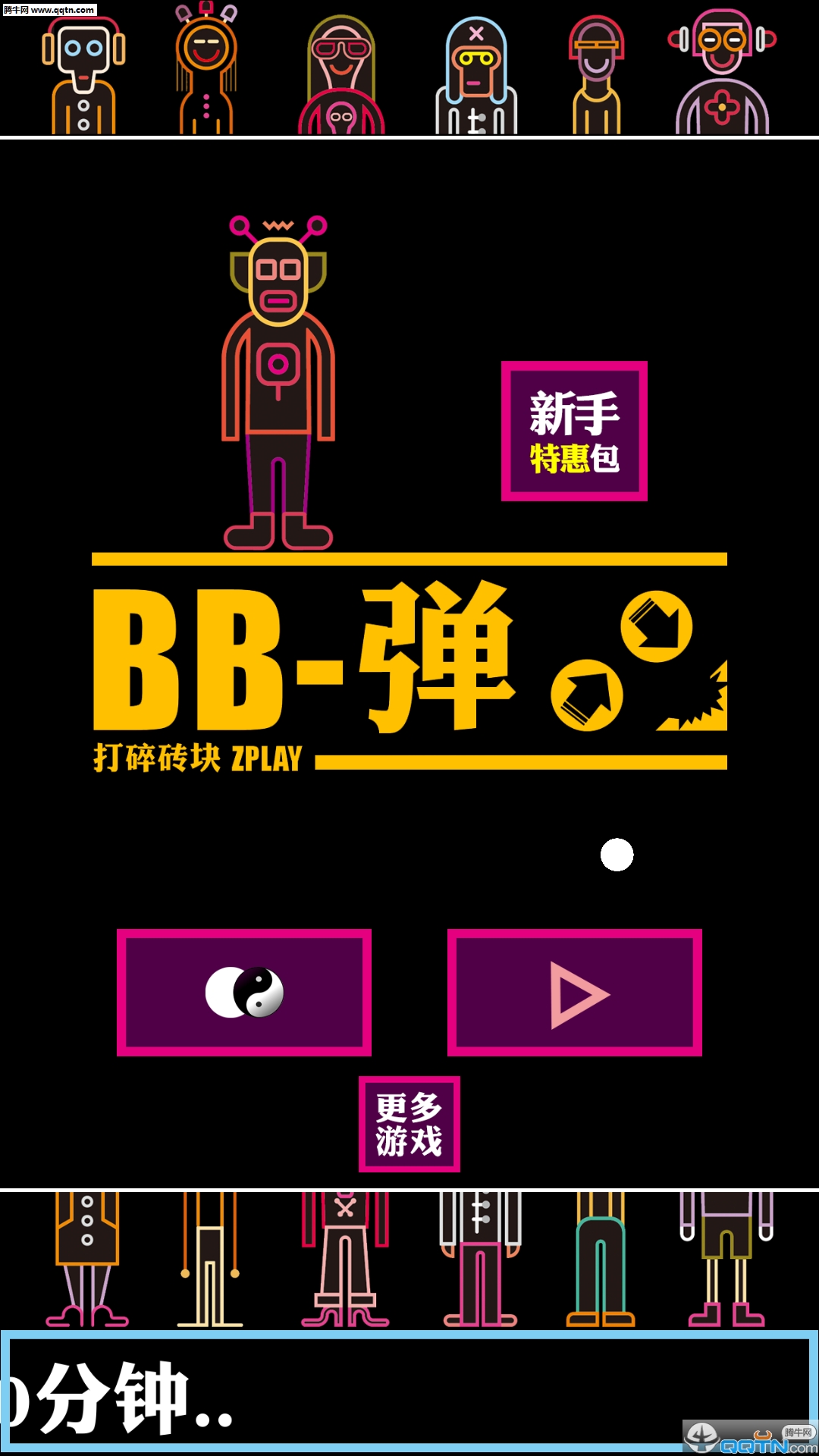 BB���ƽ������v1.0.0 ��Ѱ�