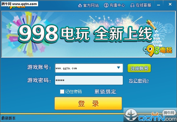 998游戏官方下载1.2.2.109 电脑版