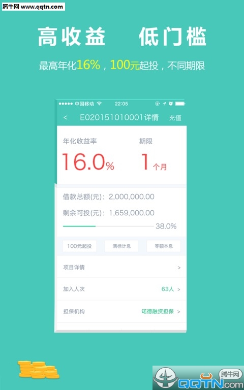Ҽ�۽���APP�ֻ��ͻ�������v1.1.2 ���°�