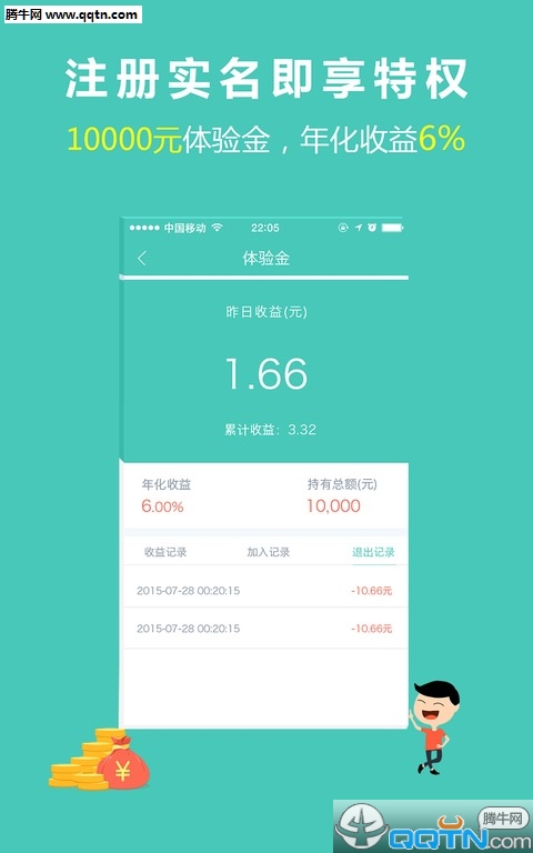 Ҽ�۽���APP�ֻ��ͻ�������v1.1.2 ���°�