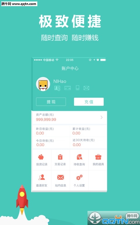 Ҽ�۽���APP�ֻ��ͻ�������v1.1.2 ���°�