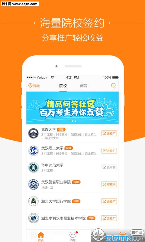 ��ѧ��ѯʦAPP�ٷ�����v2.0.4 ��׿��
