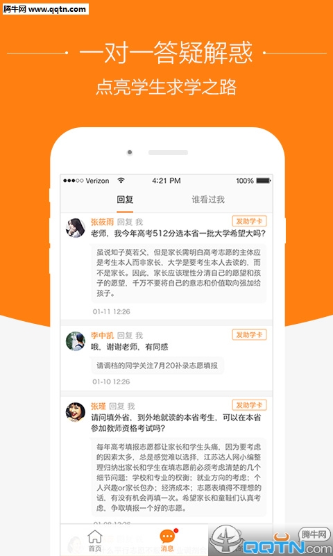 ��ѧ��ѯʦAPP�ٷ�����v2.0.4 ��׿��