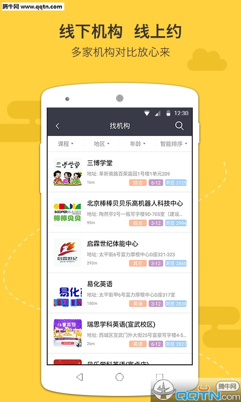�ټ�ѧAPP����v1.2.1 ��׿��