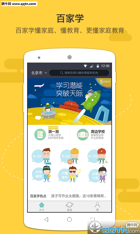 �ټ�ѧAPP����v1.2.1 ��׿��
