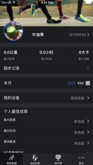 �����˶��ֻ�App����v2.3.8 �ٷ���