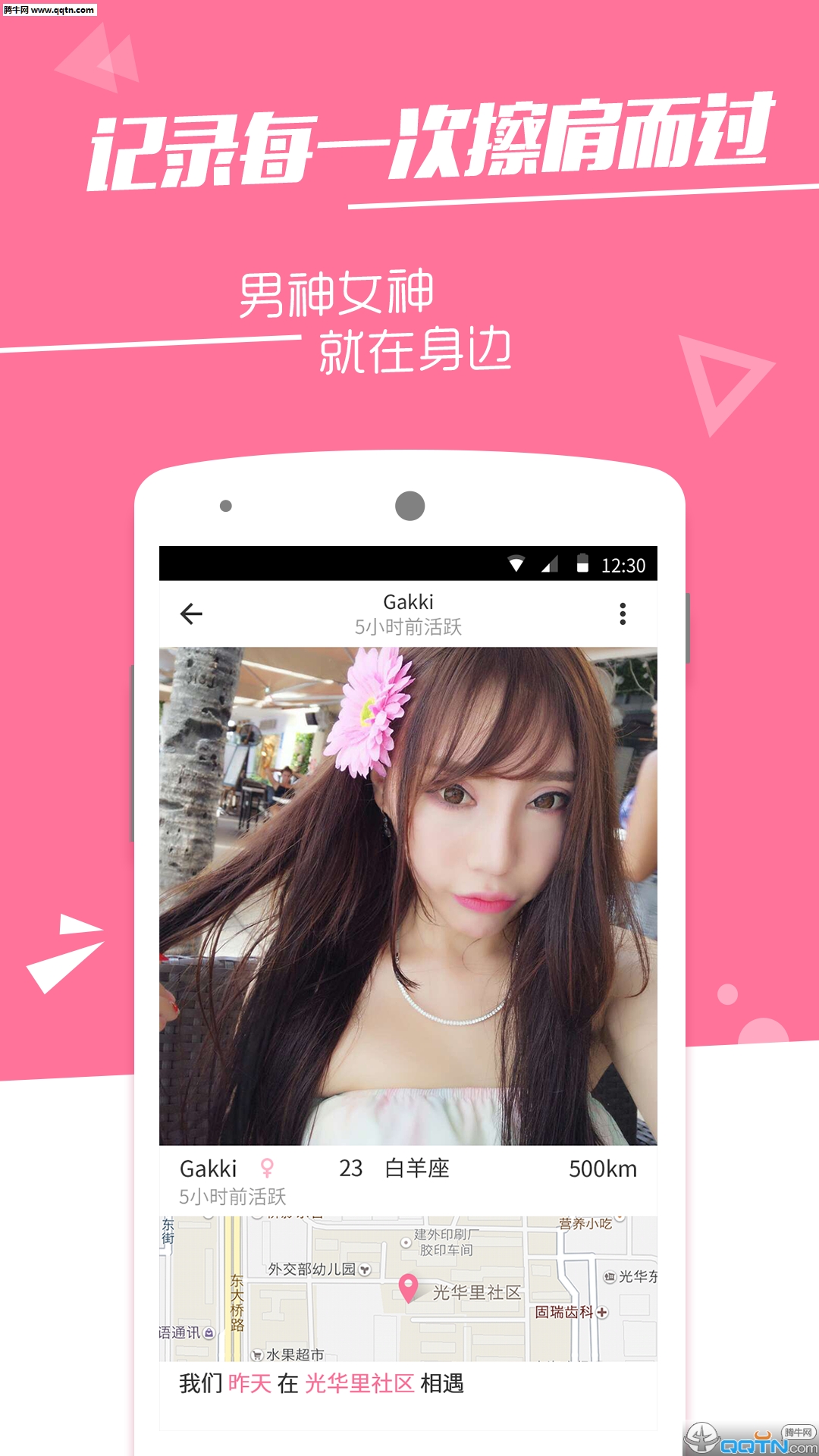 ˭APP(�����罻)�ٷ�����v2.2.0 ���°�