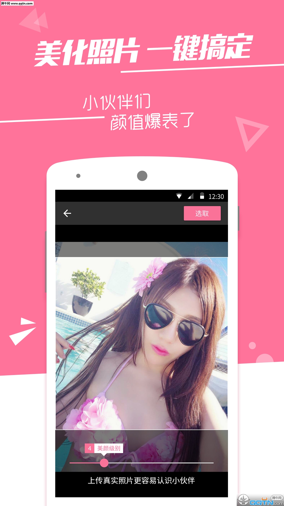 ˭APP(�����罻)�ٷ�����v2.2.0 ���°�