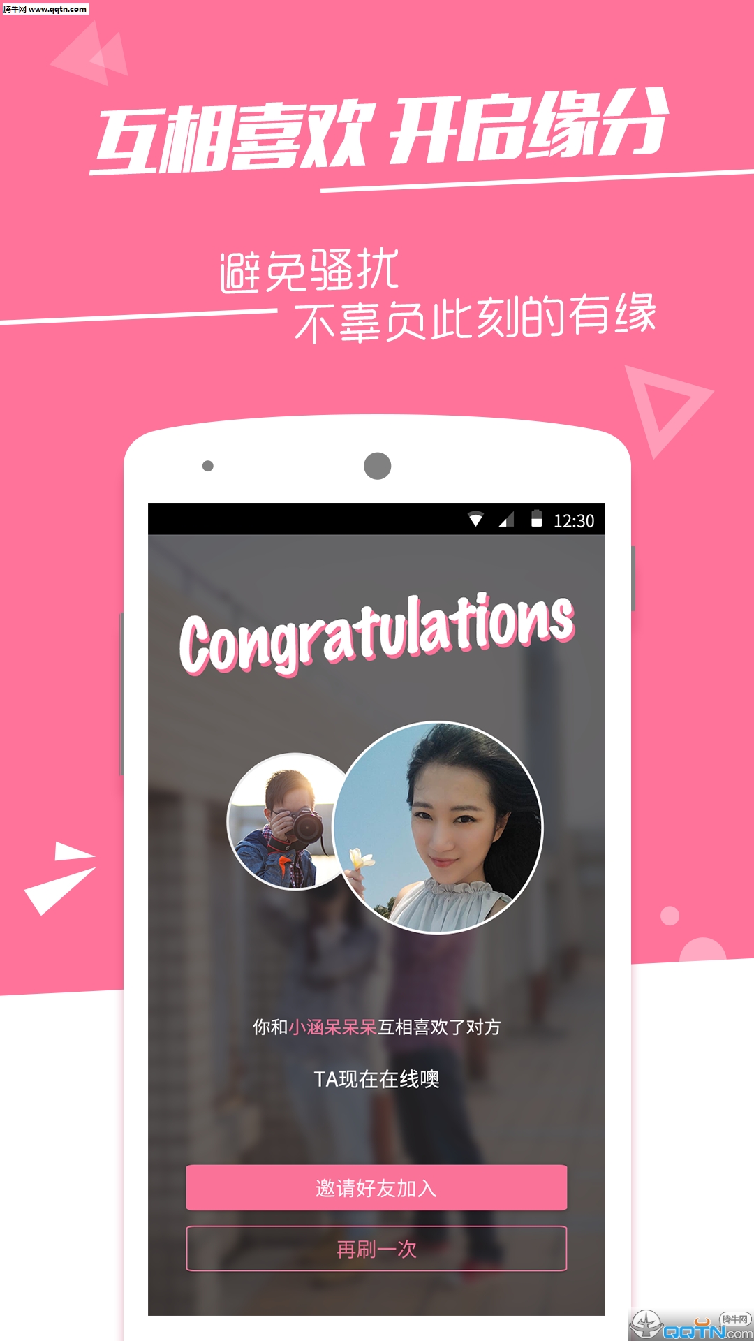˭APP(�����罻)�ٷ�����v2.2.0 ���°�