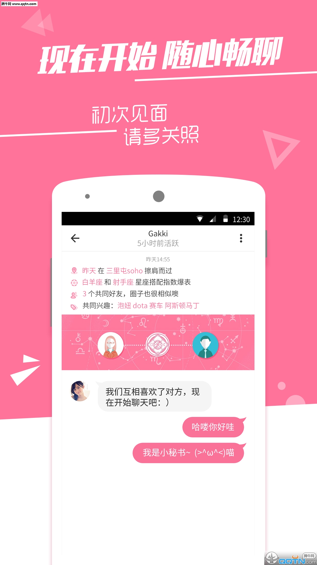 ˭APP(�����罻)�ٷ�����v2.2.0 ���°�