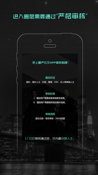 Ȧ��APP����(�߶���ʿ�罻)iPhone��v2.2 �ٷ�����