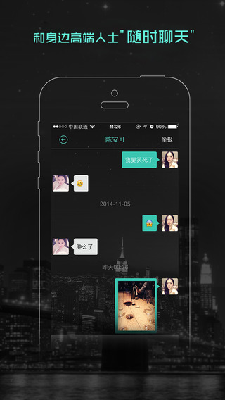 Ȧ��APP����(�߶���ʿ�罻)iPhone��v2.2 �ٷ�����