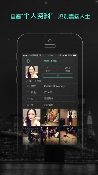 Ȧ��APP����(�߶���ʿ�罻)iPhone��v2.2 �ٷ�����