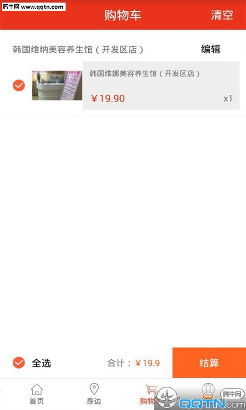���ӱ�APP�ٷ�����v1.0.8 ���°�