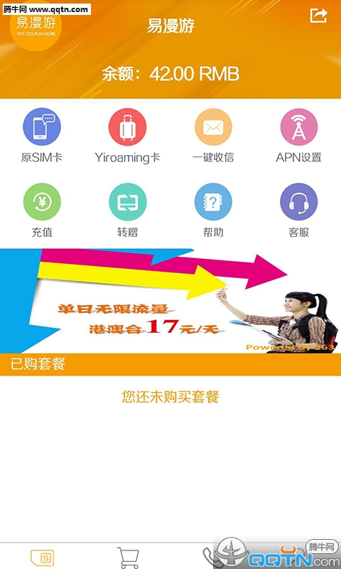 �������ֻ��ͻ�������v2.1 �ٷ����°�