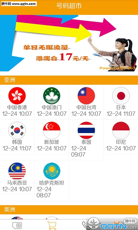 �������ֻ��ͻ�������v2.1 �ٷ����°�