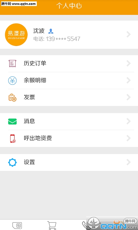 �������ֻ��ͻ�������v2.1 �ٷ����°�
