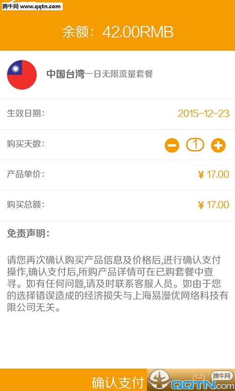 �������ֻ��ͻ�������v2.1 �ٷ����°�
