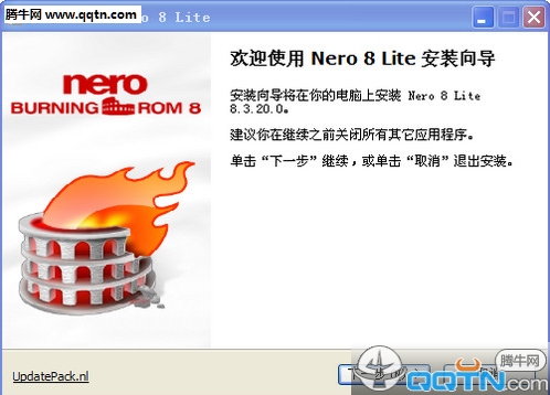 nero8(光盘烧录软件)8.3.6.0 破解版