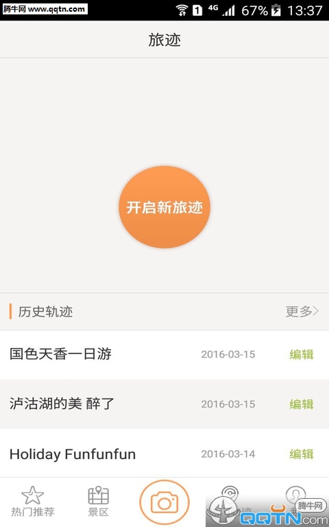 ��߹APP�ٷ�����v1.0.0 ��ʽ��