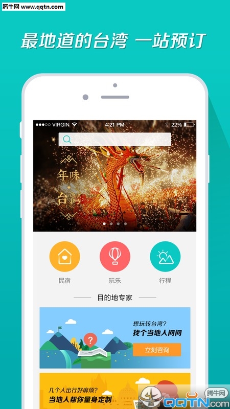 ��ɫ��������APP�ֻ�����v1.2.4 ��׿��