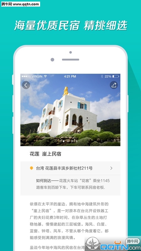 ��ɫ��������APP�ֻ�����v1.2.4 ��׿��