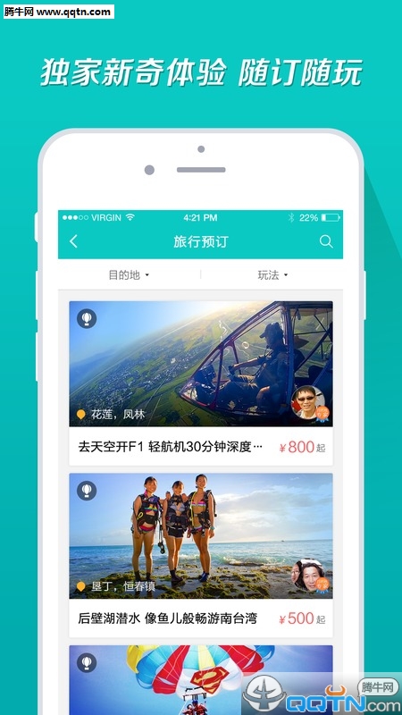 ��ɫ��������APP�ֻ�����v1.2.4 ��׿��