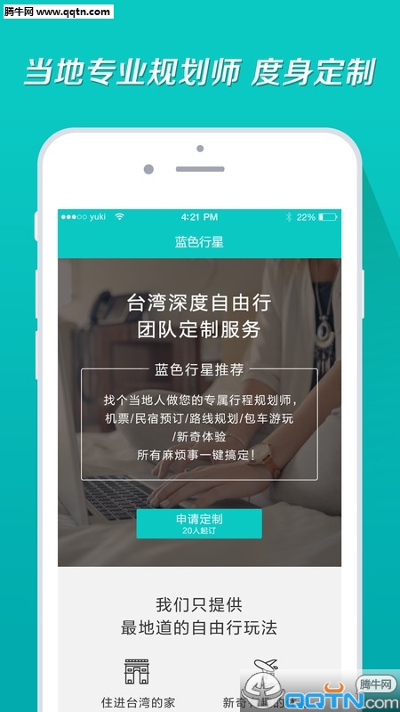 ��ɫ��������APP�ֻ�����v1.2.4 ��׿��