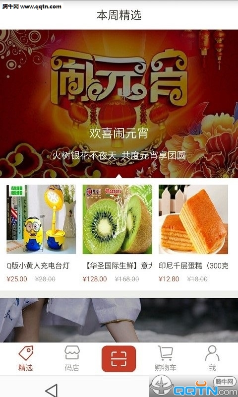 ����˶APP�ٷ����°�����v2.2.7 ���°�