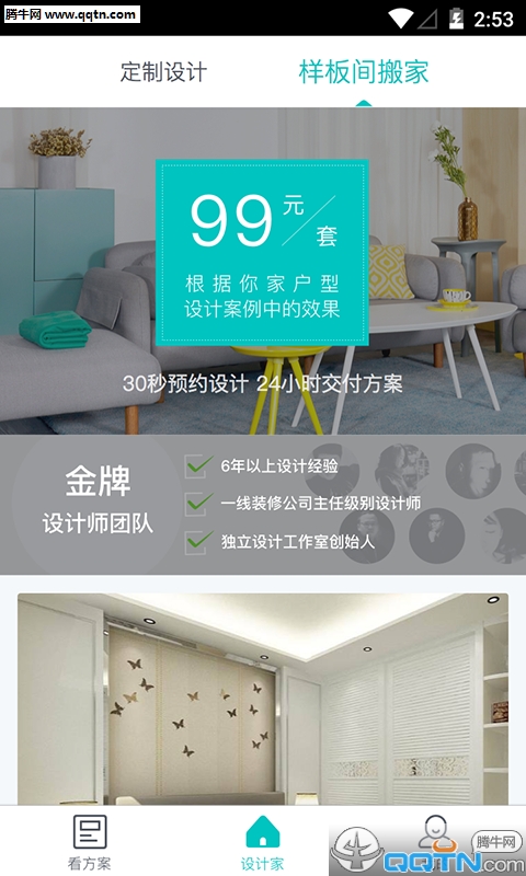 ��Ƽ�APP�ٷ�����v1.1.0 ��׿��