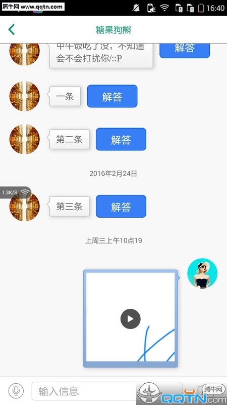 ������ֻ��ͻ�������v1.0.2 ��׿��