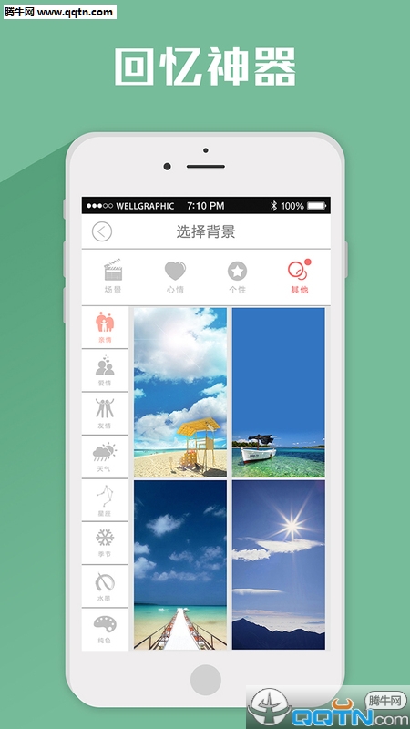 ����APP�ͻ�������v1.0.4 �ٷ���