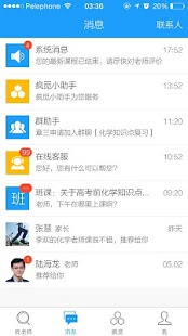 �����ʦapp����v4.2.6 �ٷ���