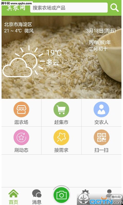��ũ��APP�ֻ�����v1.2.2 �ٷ���