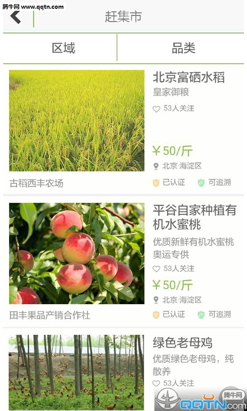 ��ũ��APP�ֻ�����v1.2.2 �ٷ���