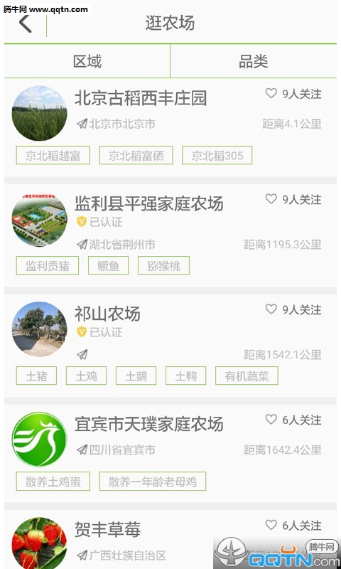 ��ũ��APP�ֻ�����v1.2.2 �ٷ���
