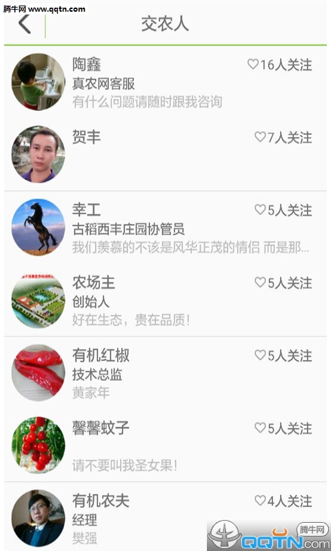 ��ũ��APP�ֻ�����v1.2.2 �ٷ���
