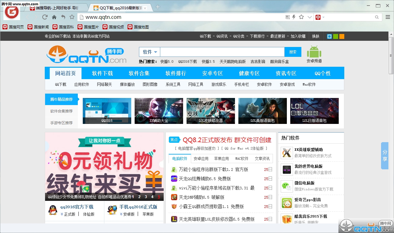 中国搜索浏览器0.1.0.1 官方版