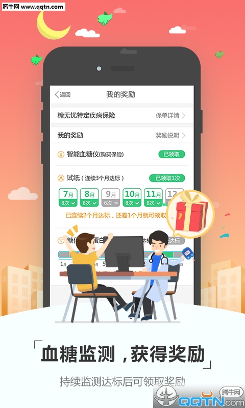 ������APP����v1.0 ��׿��