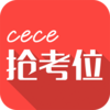 cece����λ��׿�ͻ���v3.0 ���°�