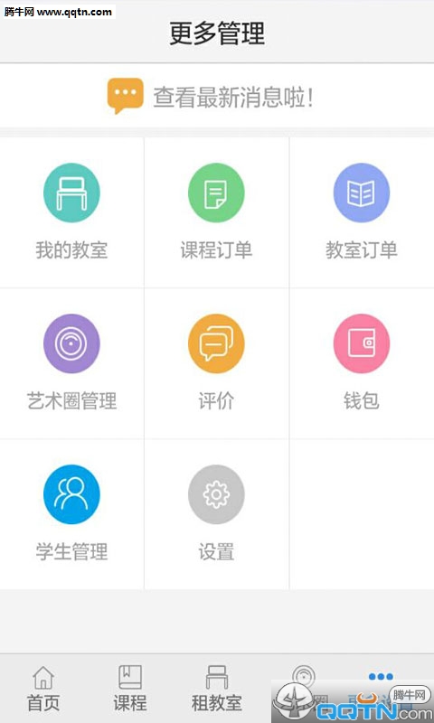 ��ѧ��ʦ���ֻ�����v1.4.0 �ٷ����