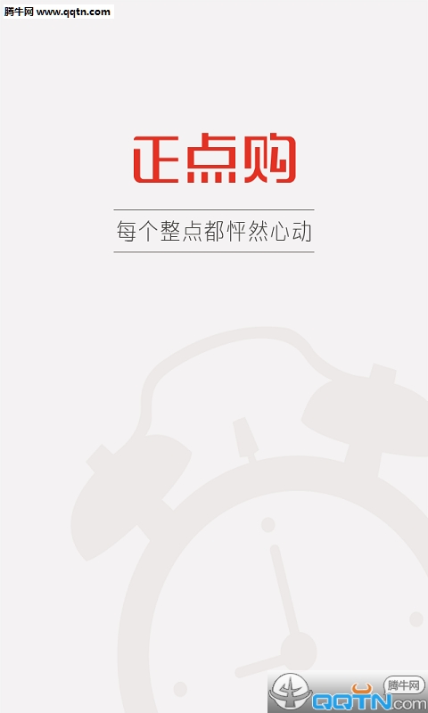 ���㹺APP�ٷ�����v3.6.0 ��׿��