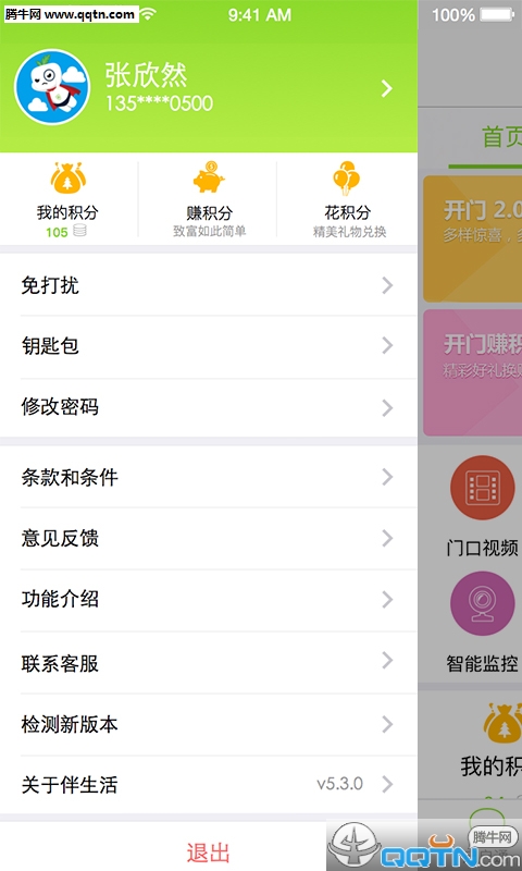 ������APP�ٷ�����v5.3.0 ���°�
