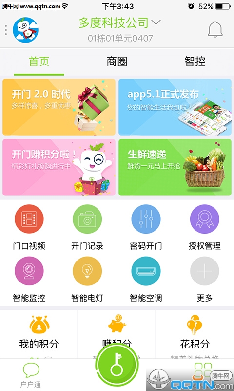 ������APP�ٷ�����v5.3.0 ���°�