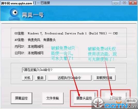网灵一号上网监控软件2016 完美破解版