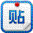�ٶ����ɴ�ʦ1.4.90.14 ��ɫ��Ѱ�