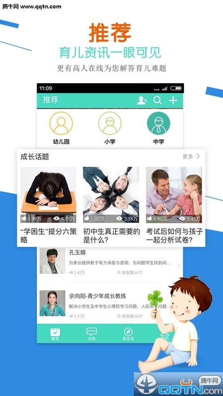 �׳ɳ�APP�ٷ�����v1.2.0 ��׿��
